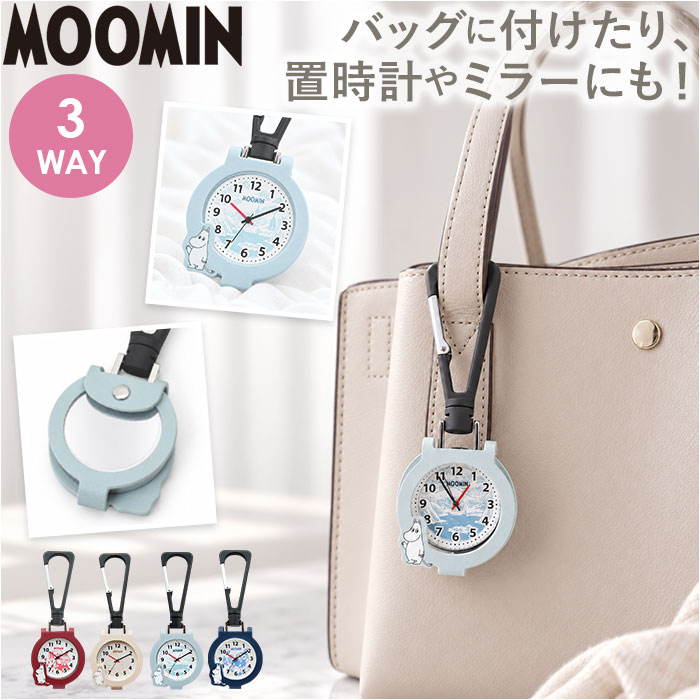 ムーミン 時計 MOM032 通販 カラビナウォッチ バッグにつける バッグチャーム キーホルダー時計 懐中時計 ハングウォッチ カラビナ時計 カバンにつける時計 | MOOMIN
