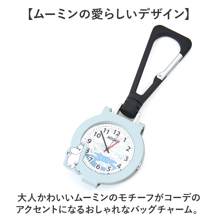 ムーミン 時計 MOM032 通販 カラビナウォッチ バッグにつける バッグチャーム キーホルダー時計 懐中時計 ハングウォッチ カラビナ時計 カバンにつける時計 | MOOMIN | 08