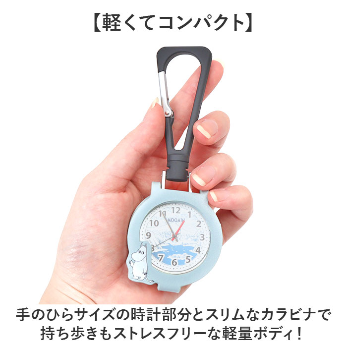 ムーミン 時計 MOM032 通販 カラビナウォッチ バッグにつける バッグチャーム キーホルダー時計 懐中時計 ハングウォッチ カラビナ時計 カバンにつける時計 | MOOMIN | 09