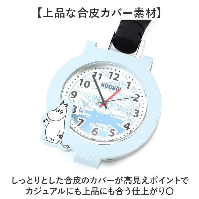 ムーミン 時計 MOM032 通販 カラビナウォッチ バッグにつける バッグチャーム キーホルダー時計 懐中時計 ハングウォッチ カラビナ時計 カバンにつける時計 | MOOMIN | 10