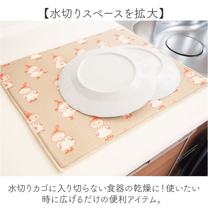 水切りマット 洗濯できる 通販 吸水マット 食器 ムーミン グッズ マット キッチン 台所用品 大人 向け 洗い物 タオル シンクマット おしゃれ 水切りマット | MOOMIN | 02