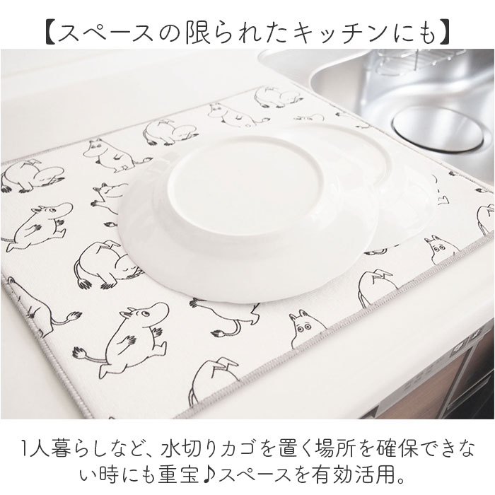 水切りマット 洗濯できる 通販 吸水マット 食器 ムーミン グッズ マット キッチン 台所用品 大人 向け 洗い物 タオル シンクマット おしゃれ 水切りマット | MOOMIN | 03
