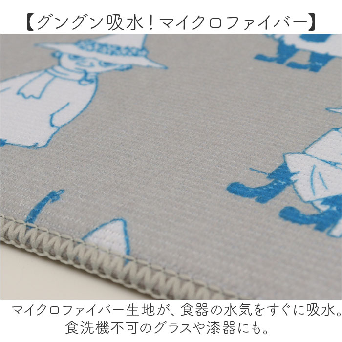 水切りマット 洗濯できる 通販 吸水マット 食器 ムーミン グッズ マット キッチン 台所用品 大人 向け 洗い物 タオル シンクマット おしゃれ 水切りマット | MOOMIN | 04