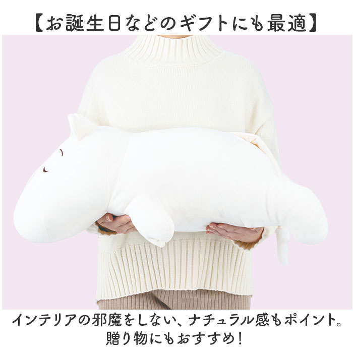 mochi hug モチハグ 抱きまくら L 通販 ぬいぐるみ だきまくら まくら 添い寝まくら 枕 クッション 人形 ドール 抱き枕 もちもち キヤラクター かわいい |  | 08