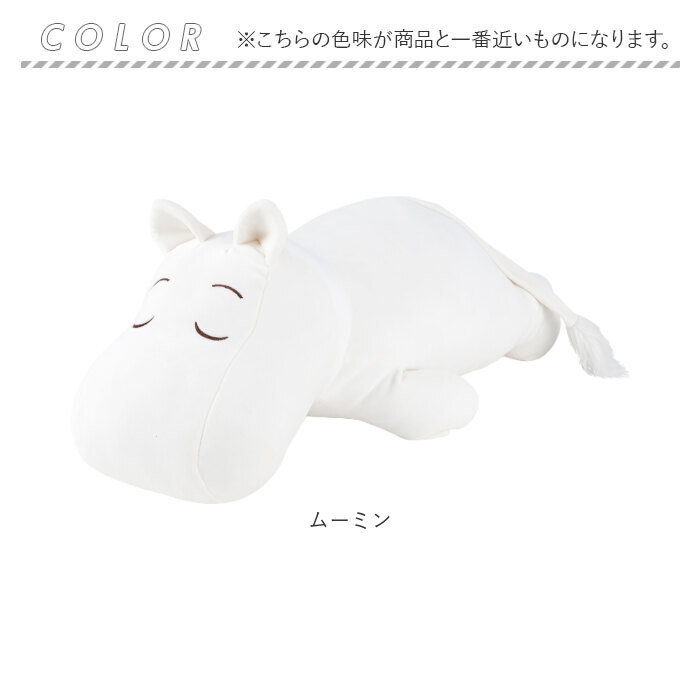 mochi hug モチハグ 抱きまくら L 通販 ぬいぐるみ だきまくら まくら 添い寝まくら 枕 クッション 人形 ドール 抱き枕 もちもち キヤラクター かわいい |  | 12