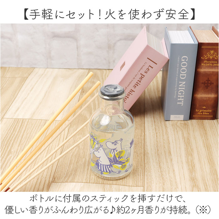 MOOMIN ムーミン リードディフューザー 通販 アロマディフューザー 香り スティック アロマ ルームフレグランス フレグランス 北欧 部屋 キャラクター | MOOMIN | 05