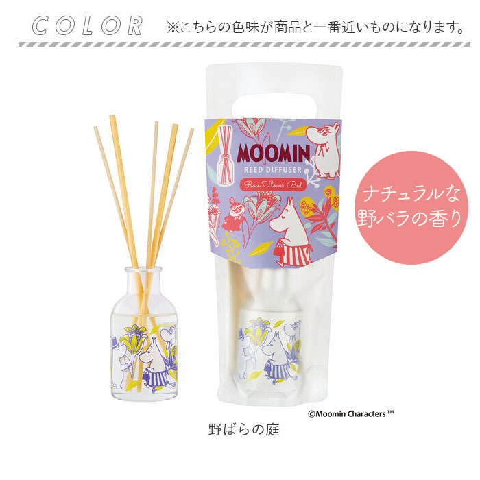 MOOMIN ムーミン リードディフューザー 通販 アロマディフューザー 香り スティック アロマ ルームフレグランス フレグランス 北欧 部屋 キャラクター | MOOMIN | 09