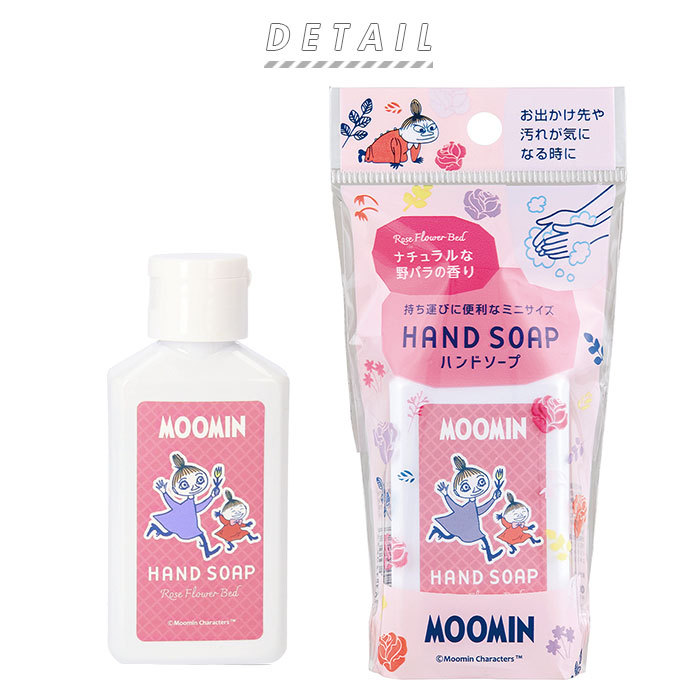 ハンドソープ 持ち歩き 通販 携帯用 50ml おしゃれ 液体 手洗い ハンド ソープ ムーミン MOOMIN 野ばらの庭 海のオーケストラ  こけもものジャム GPP :moominminihands:BACKYARD FAMILY ママタウン - 通販 - Yahoo!ショッピング