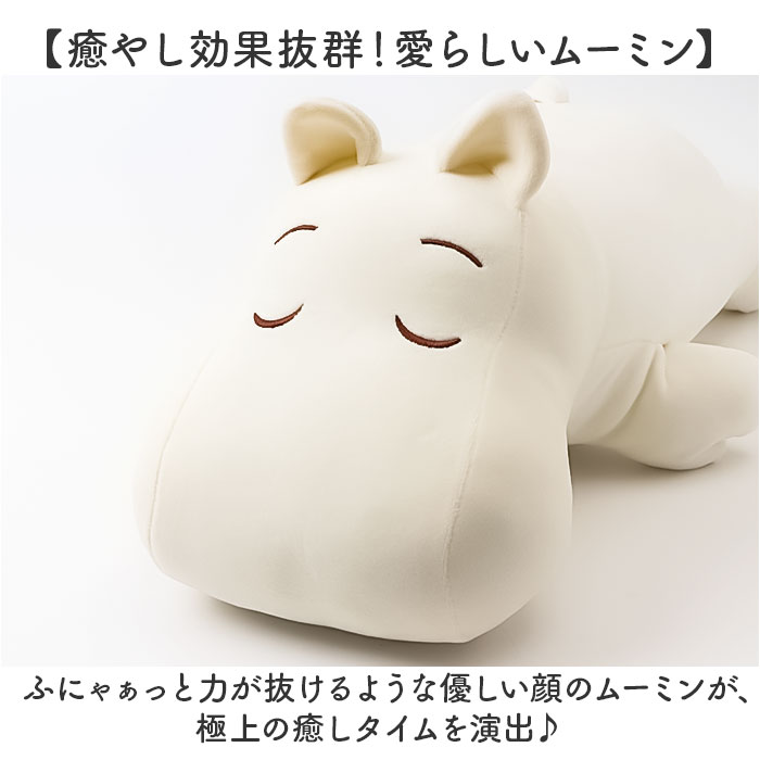 抱き枕 ムーミン 通販 ぬいぐるみ だきまくら モチハグ 抱きまくら クッション Sサイズ キャラクターグッズ りぶはあと 癒やし 癒し リラックス 抱き枕 |  | 05