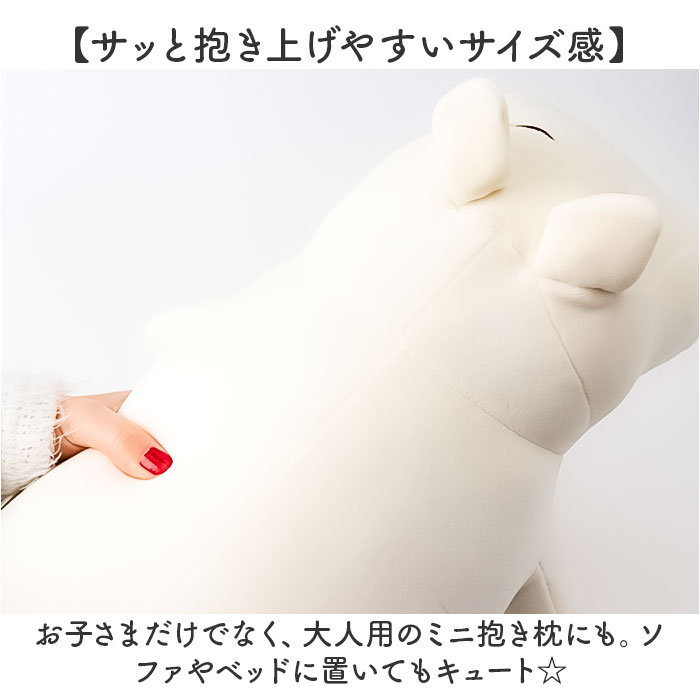 抱き枕 ムーミン 通販 ぬいぐるみ だきまくら モチハグ 抱きまくら クッション Sサイズ キャラクターグッズ りぶはあと 癒やし 癒し リラックス 抱き枕 |  | 07