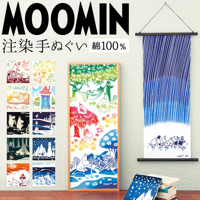 ムーミン グッズ 手ぬぐい 通販 手拭い moomin キャラクター タペストリー 注染手ぬぐい おしゃれ かわいい てぬぐい ギフト 北欧  プレゼント 大人 向け : moomintenugui : BACKYARD FAMILY ママタウン - 通販 - Yahoo!ショッピング