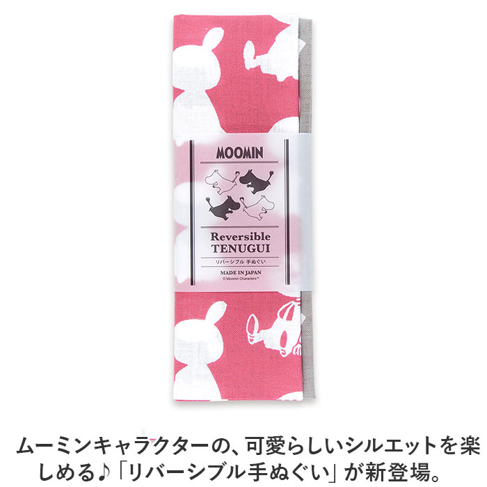 ムーミン MOOMIN 手ぬぐい 通販 日本製 てぬぐい 手拭い リバーシブル 両面 コットン 綿 100% かわいい グッズ おしゃれ オシャレ 両面染色 北欧 大人 ムーミン | MOOMIN | 08