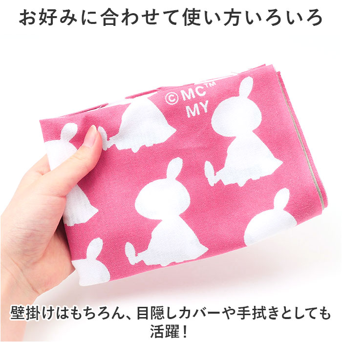 ムーミン MOOMIN 手ぬぐい 通販 日本製 てぬぐい 手拭い リバーシブル 両面 コットン 綿 100% かわいい グッズ おしゃれ オシャレ 両面染色 北欧 大人 ムーミン | MOOMIN | 12