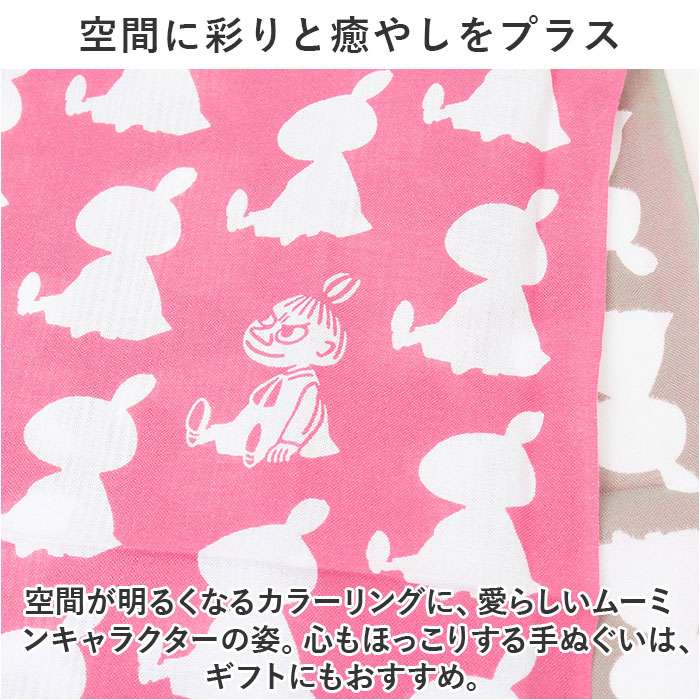 ムーミン MOOMIN 手ぬぐい 通販 日本製 てぬぐい 手拭い リバーシブル 両面 コットン 綿 100% かわいい グッズ おしゃれ オシャレ 両面染色 北欧 大人 ムーミン | MOOMIN | 14