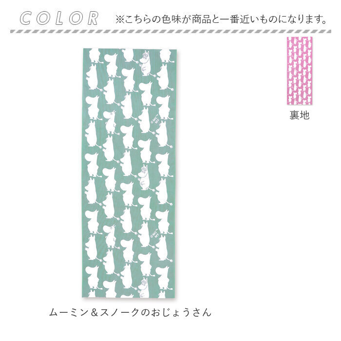 ムーミン MOOMIN 手ぬぐい 通販 日本製 てぬぐい 手拭い リバーシブル 両面 コットン 綿 100% かわいい グッズ おしゃれ オシャレ 両面染色 北欧 大人 ムーミン | MOOMIN | 15