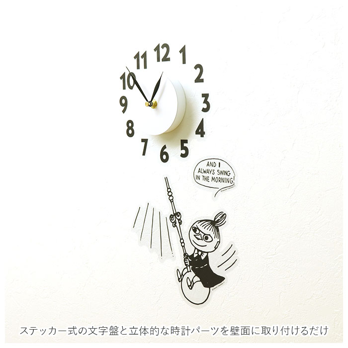 現品限り一斉値下げ ウォールクロック ステッカー 通販 ムーミン グッズ 壁掛け時計 時計 クロック キャラクター リトルミイ 壁 貼る シール 北欧 かわいい 子供部屋 大人 Heartlandgolfpark Com