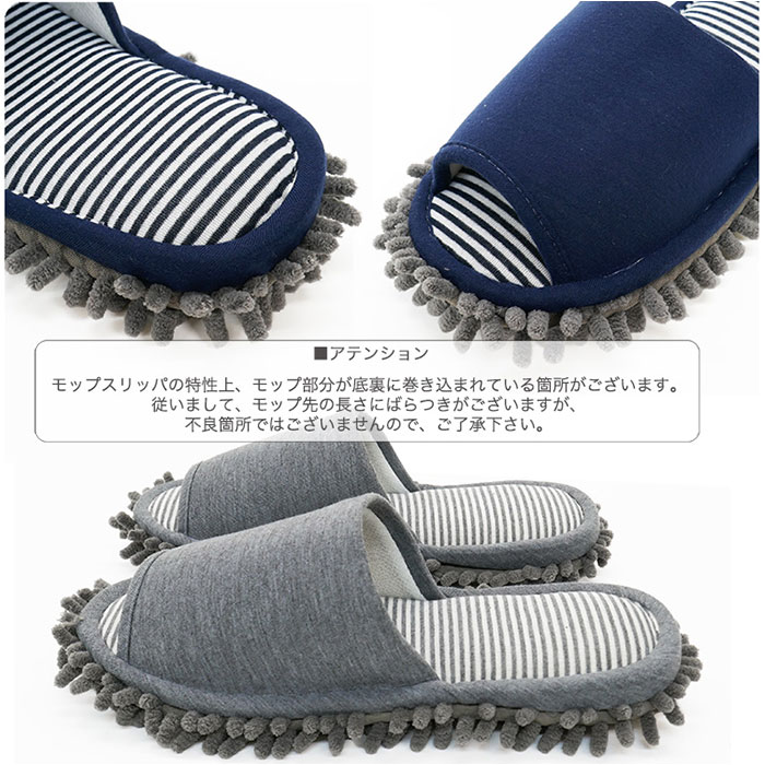 オクムラ モップスリッパ 掃除 通販 モップ スリッパ 部屋履き 室内履き ルームシューズ 来客用 室内用 モップタイプ 足で拭ける 洗濯機で洗える オクムラ | オクムラ | 12