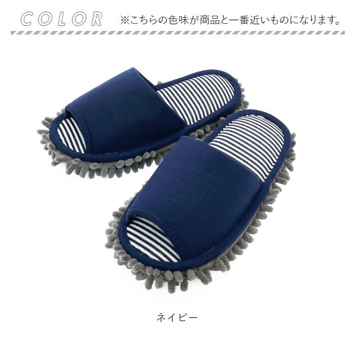 オクムラ モップスリッパ 掃除 通販 モップ スリッパ 部屋履き 室内履き ルームシューズ 来客用 室内用 モップタイプ 足で拭ける 洗濯機で洗える オクムラ | オクムラ | 15