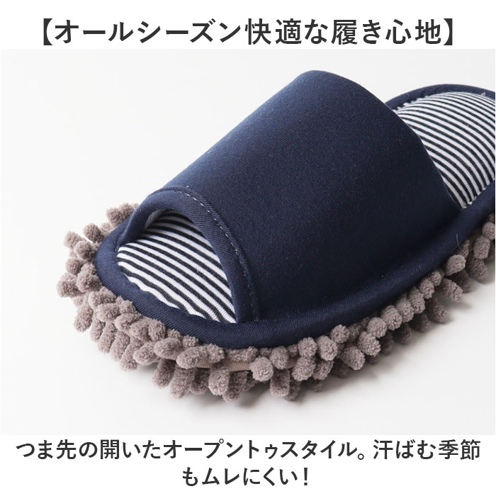 オクムラ モップスリッパ 掃除 通販 モップ スリッパ 部屋履き 室内履き ルームシューズ 来客用 室内用 モップタイプ 足で拭ける 洗濯機で洗える オクムラ | オクムラ | 06