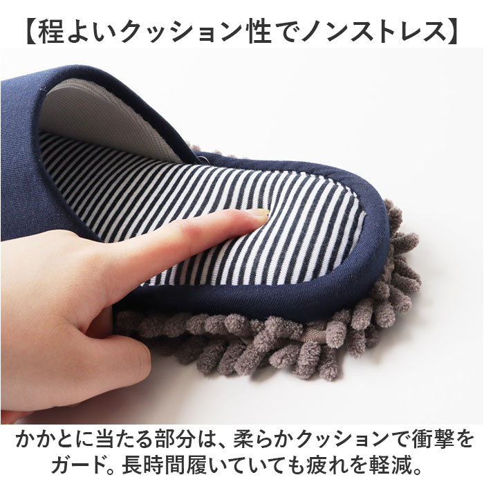 オクムラ モップスリッパ 掃除 通販 モップ スリッパ 部屋履き 室内履き ルームシューズ 来客用 室内用 モップタイプ 足で拭ける 洗濯機で洗える オクムラ | オクムラ | 07