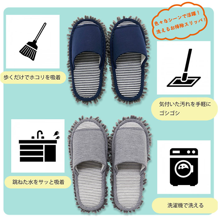 オクムラ モップスリッパ 掃除 通販 モップ スリッパ 部屋履き 室内履き ルームシューズ 来客用 室内用 モップタイプ 足で拭ける 洗濯機で洗える オクムラ | オクムラ | 11