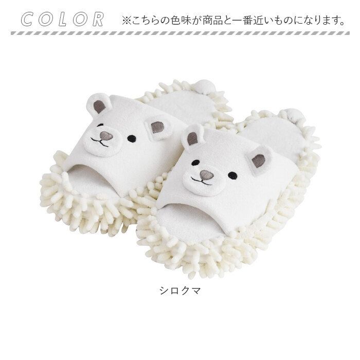 スリッパ モップ 通販 モップスリッパ お掃除スリッパ アニマルスリッパ 動物 アニマル 部屋履き かわいい おしゃれ 床掃除 おそうじスリッパ スリッパ |  | 13