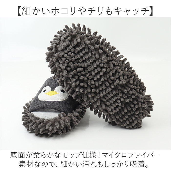 スリッパ モップ 通販 モップスリッパ お掃除スリッパ アニマルスリッパ 動物 アニマル 部屋履き かわいい おしゃれ 床掃除 おそうじスリッパ スリッパ |  | 05