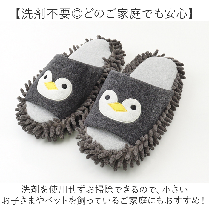 スリッパ モップ 通販 モップスリッパ お掃除スリッパ アニマルスリッパ 動物 アニマル 部屋履き かわいい おしゃれ 床掃除 おそうじスリッパ スリッパ |  | 07