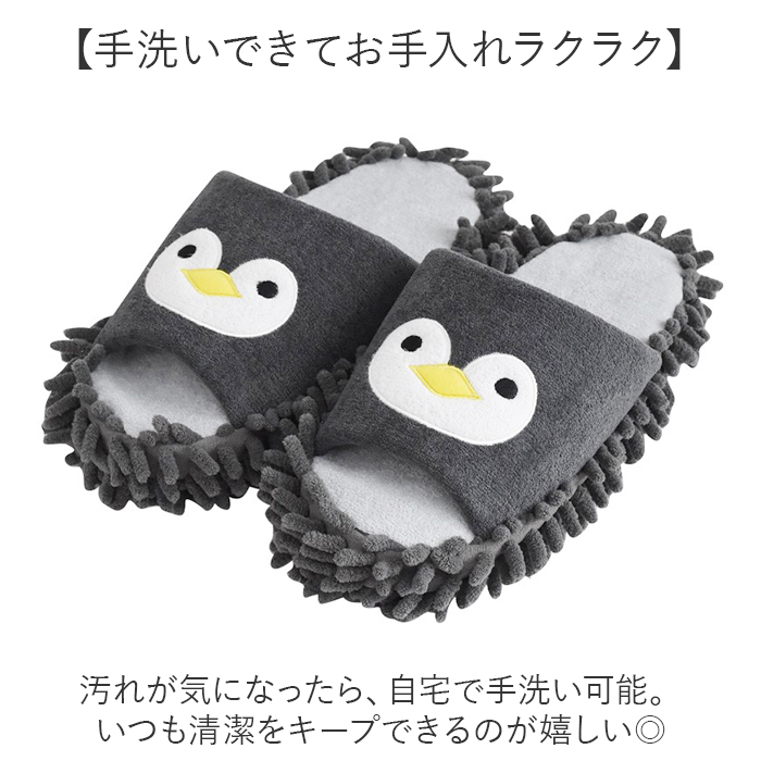 スリッパ モップ 通販 モップスリッパ お掃除スリッパ アニマルスリッパ 動物 アニマル 部屋履き かわいい おしゃれ 床掃除 おそうじスリッパ スリッパ |  | 08