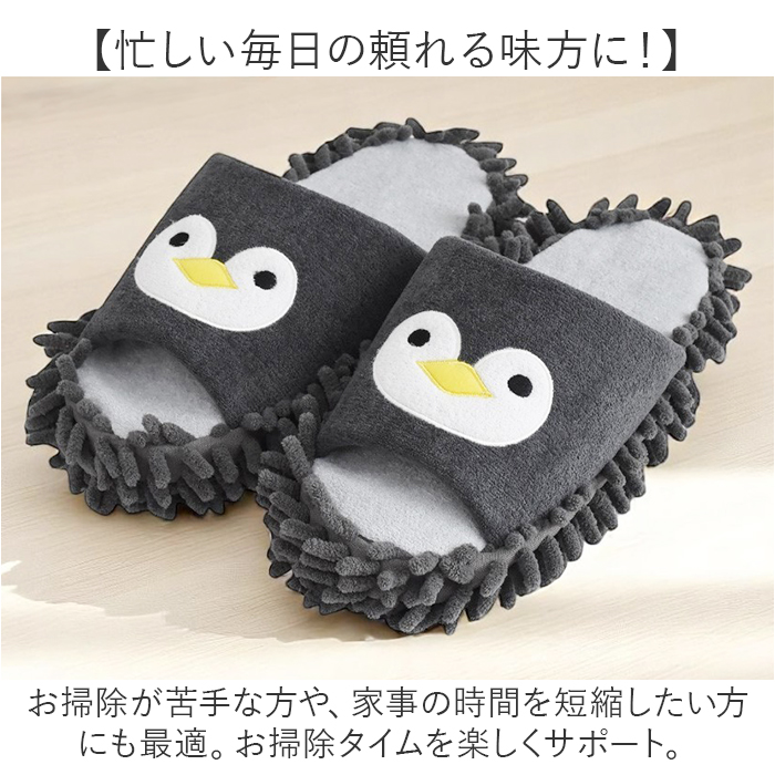 スリッパ モップ 通販 モップスリッパ お掃除スリッパ アニマルスリッパ 動物 アニマル 部屋履き かわいい おしゃれ 床掃除 おそうじスリッパ スリッパ |  | 09