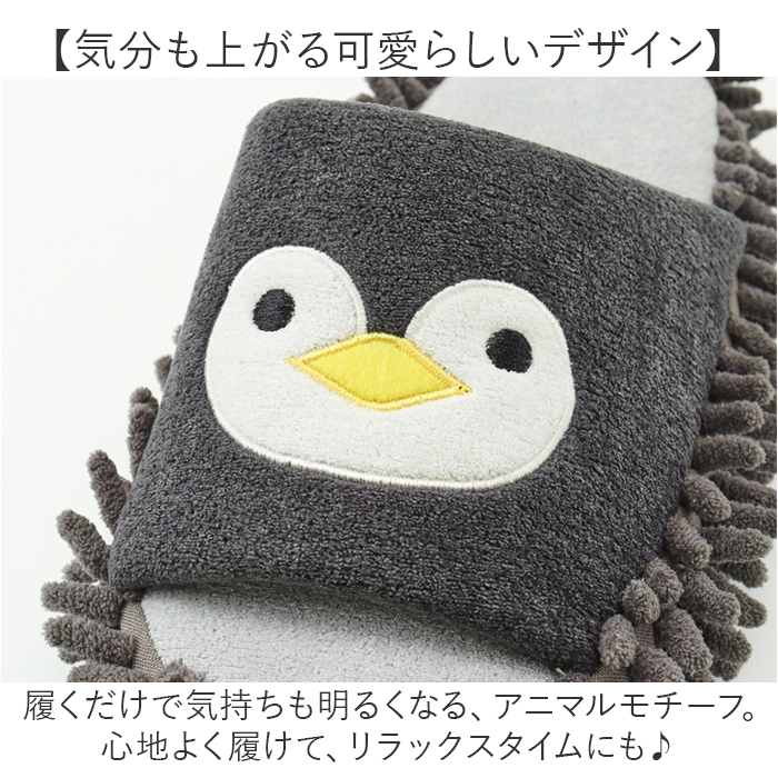 スリッパ モップ 通販 モップスリッパ お掃除スリッパ アニマルスリッパ 動物 アニマル 部屋履き かわいい おしゃれ 床掃除 おそうじスリッパ スリッパ |  | 10