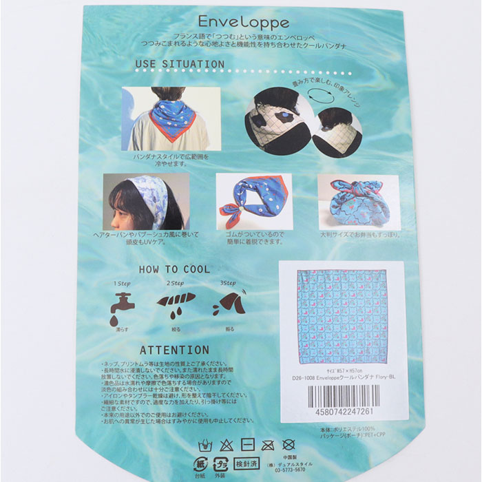 バンダナ 冷感 スカーフ 通販 クールバンダナ 首 冷やす グッズ 暑さ対策 ひんやり 冷感バンダナ 冷感スカーフ ターバン おしゃれ 冷たい 涼しい バンダナ |  | 25