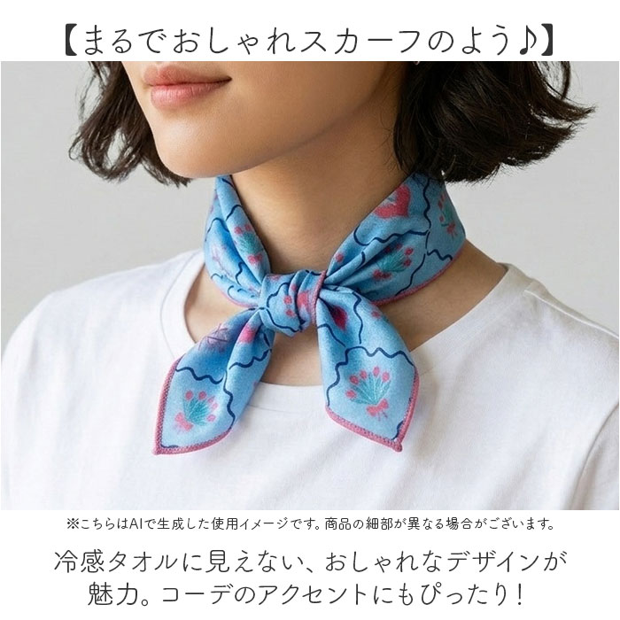 バンダナ 冷感 スカーフ 通販 クールバンダナ 首 冷やす グッズ 暑さ対策 ひんやり 冷感バンダナ 冷感スカーフ ターバン おしゃれ 冷たい 涼しい バンダナ |  | 19