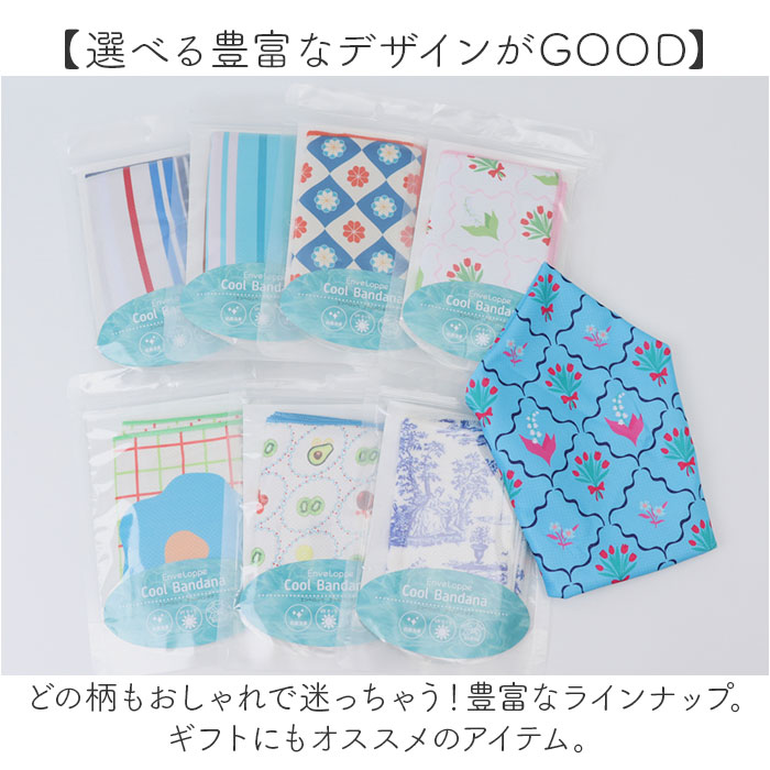 バンダナ 冷感 スカーフ 通販 クールバンダナ 首 冷やす グッズ 暑さ対策 ひんやり 冷感バンダナ 冷感スカーフ ターバン おしゃれ 冷たい 涼しい バンダナ |  | 23