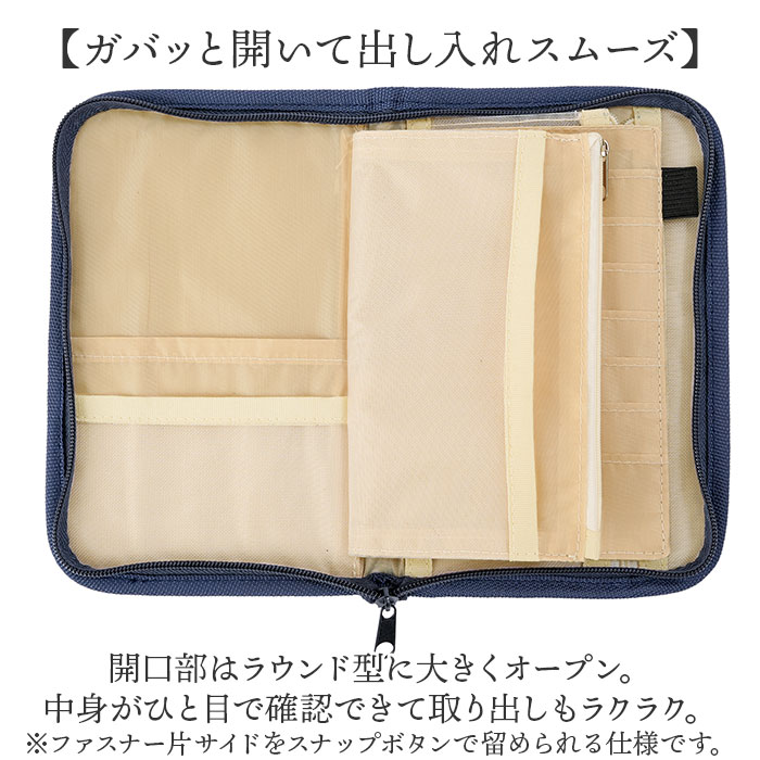 お薬手帳 通販 手帳 通院ポーチ 貴重品収納 パスポート 通帳 カード収納 通院カード 持ち運び おしゃれ オシャレ かわいい カードーケース 保管 整理 お薬手帳 |  | 05