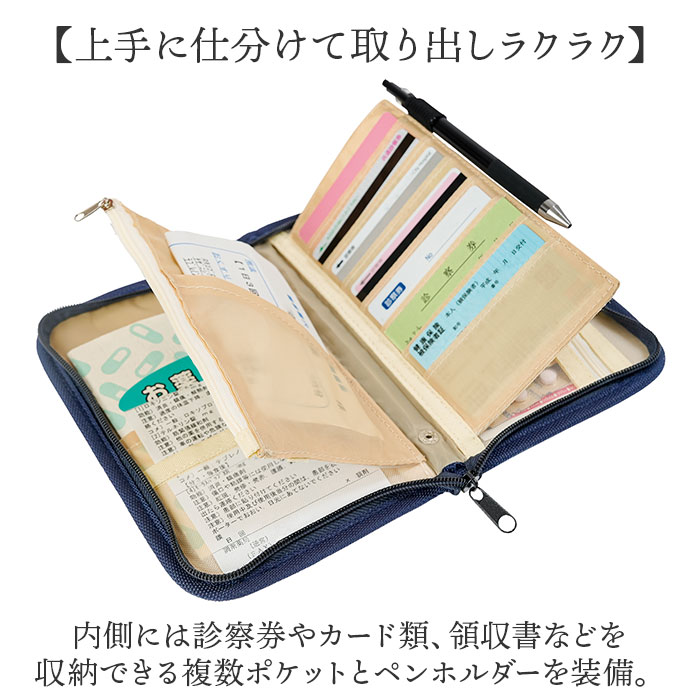 お薬手帳 通販 手帳 通院ポーチ 貴重品収納 パスポート 通帳 カード収納 通院カード 持ち運び おしゃれ オシャレ かわいい カードーケース 保管 整理 お薬手帳 |  | 06