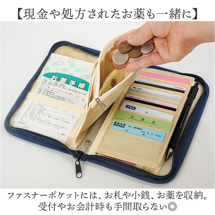 お薬手帳 通販 手帳 通院ポーチ 貴重品収納 パスポート 通帳 カード収納 通院カード 持ち運び おしゃれ オシャレ かわいい カードーケース 保管 整理 お薬手帳 |  | 07