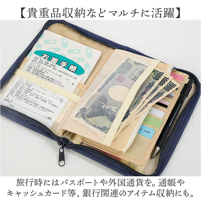 お薬手帳 通販 手帳 通院ポーチ 貴重品収納 パスポート 通帳 カード収納 通院カード 持ち運び おしゃれ オシャレ かわいい カードーケース 保管 整理 お薬手帳 |  | 08