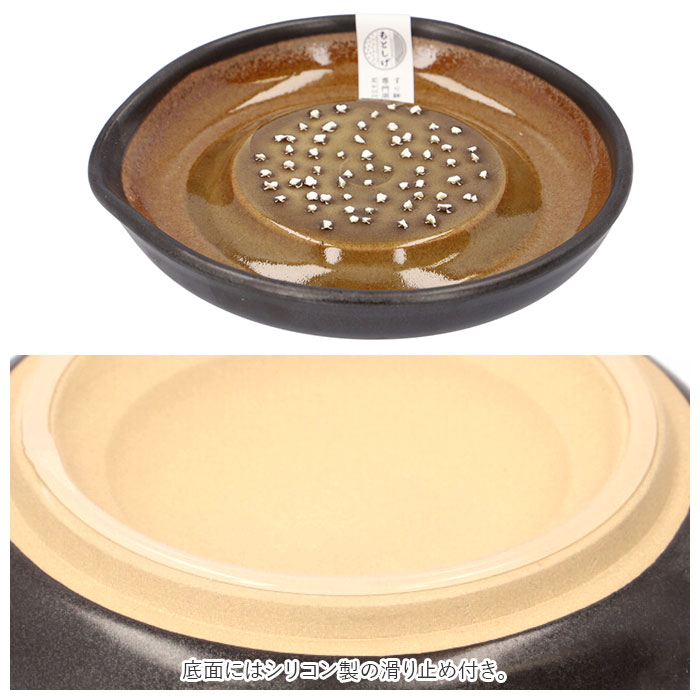 もとしげ おろし器 中 通販 おろしき わさびおろし 器 すりおろし 陶器 薬味おろし やくみおろし 石見焼 にんじん 長芋 しょうが 離乳食 日本製 もとしげ |  | 09