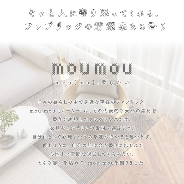 moumou ムームー リードディフューザー 2個セット 通販 フレグランス ルームフレグランス ディフューザー ガラスボトル?ボトル 香り 天然素材 リラックス｜backyard｜02