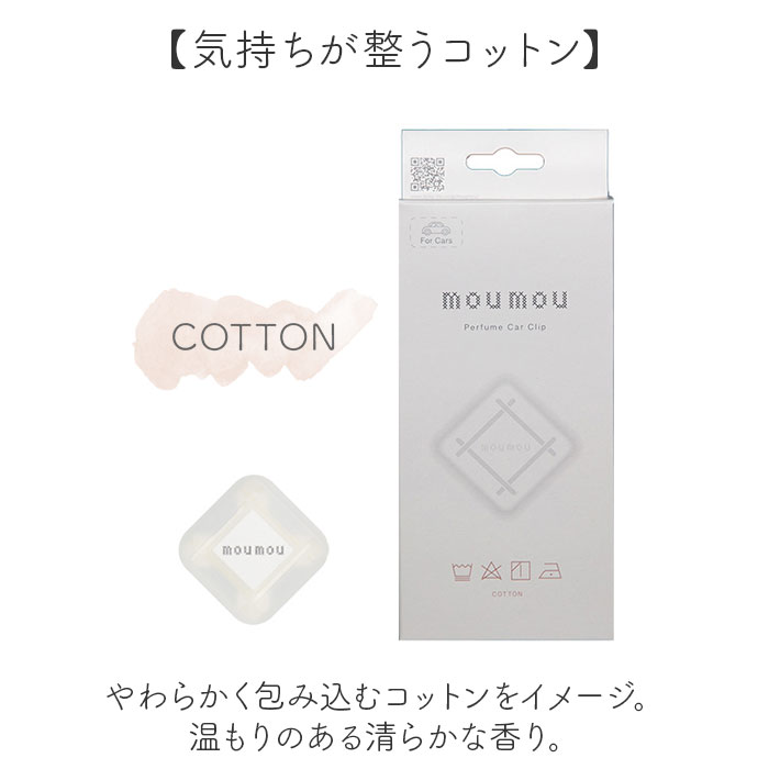 カーディフューザー moumou カーディフューザー 通販 ムームー 芳香剤 車 カーフレグランス カー ディフューザー カークリップ カーフレッシュナー エアコン |  | 07