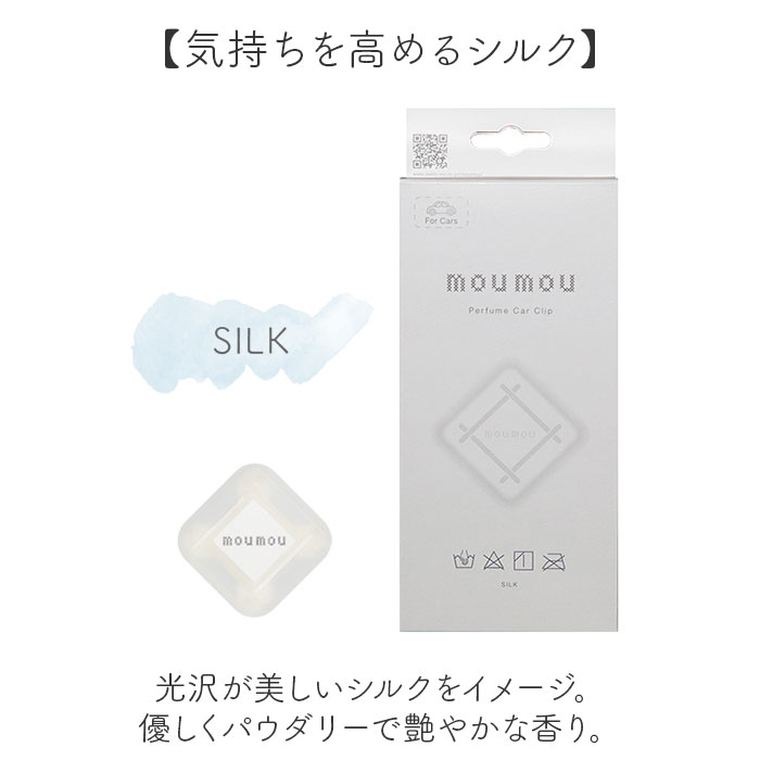 カーディフューザー moumou カーディフューザー 通販 ムームー 芳香剤 車 カーフレグランス カー ディフューザー カークリップ カーフレッシュナー エアコン |  | 08