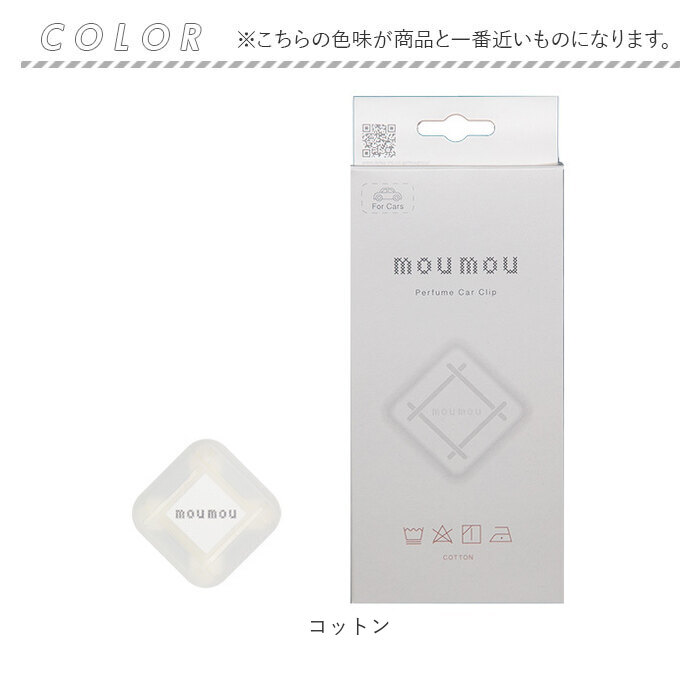 カーディフューザー moumou カーディフューザー 通販 ムームー 芳香剤 車 カーフレグランス カー ディフューザー カークリップ カーフレッシュナー エアコン |  | 12