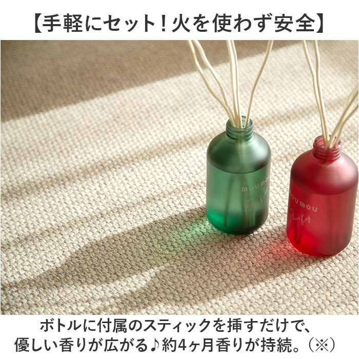 ディフューザー moumou ディフューザー 通販 ムームー 芳香剤 リードディフューザー ルームフレグランス フレグランス スティックディフューザー 香り 置き型 | mou mou | 04