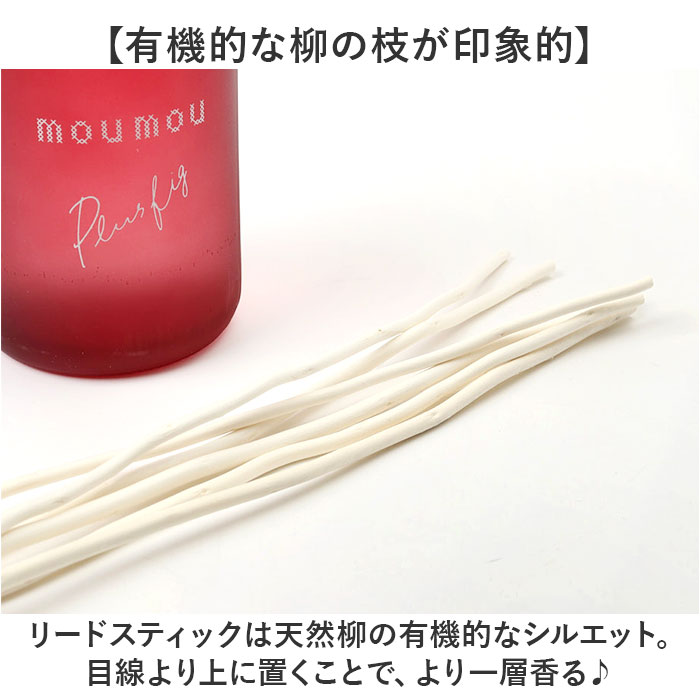 ディフューザー moumou ディフューザー 通販 ムームー 芳香剤 リードディフューザー ルームフレグランス フレグランス スティックディフューザー 香り 置き型 | mou mou | 05