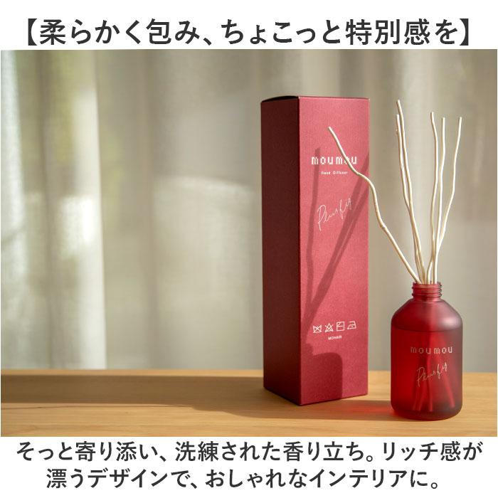 ディフューザー moumou ディフューザー 通販 ムームー 芳香剤 リードディフューザー ルームフレグランス フレグランス スティックディフューザー 香り 置き型 | mou mou | 06
