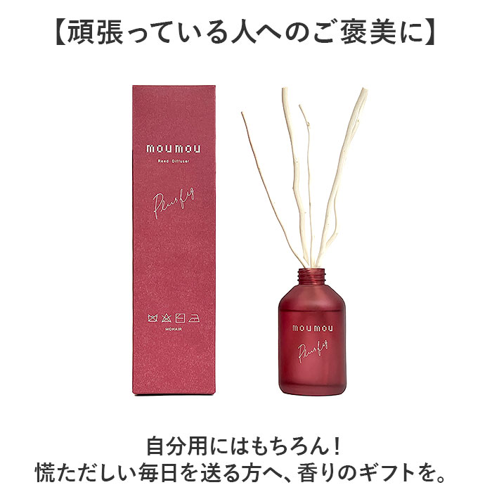 ディフューザー moumou ディフューザー 通販 ムームー 芳香剤 リードディフューザー ルームフレグランス フレグランス スティックディフューザー 香り 置き型 | mou mou | 10