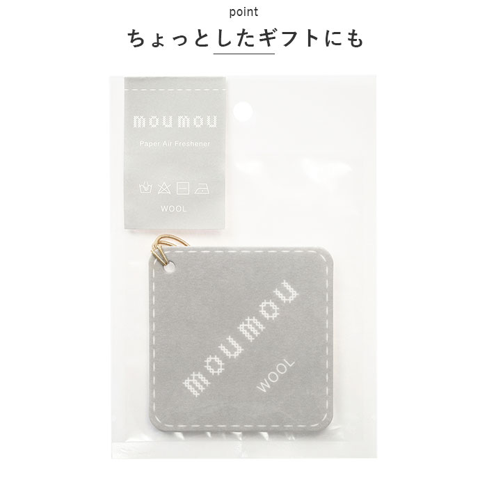 ムームー moumou ムームー 消臭 芳香 北欧 2個セット 通販 香り 2個 セット カーフレグランス 癒し シンプル リフレッシュ ナチュラル ファブリック 清潔 | mou mou | 06