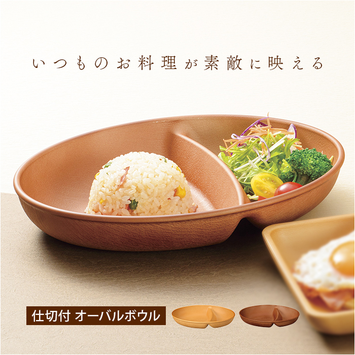 仕切り ランチプレートの人気商品・通販・価格比較 - 価格.com 仕切り ランチプレートの人気商品・通販・価格比較 - 価格.com