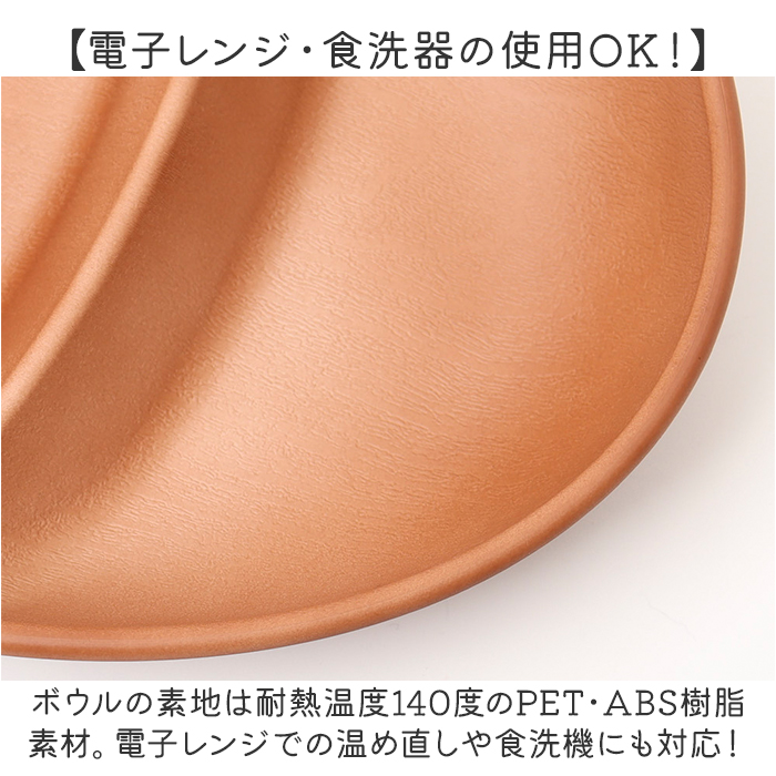 オーバルボウル 木目調 通販 ランチプレート 深め 仕切り皿 しきり皿 2つ お皿 プレート 皿 2つ仕切り ランチ皿 ワンプレート 仕切りプレート オーバルボウル | BACKYARD FAMILY | 07
